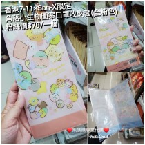 香港7-11 x Sario-X 限定 角落小生物 圖案口罩收納套 (全粉色)